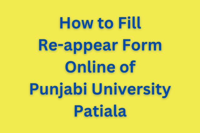How to fill Reappear form Punjabi University Patiala heading image