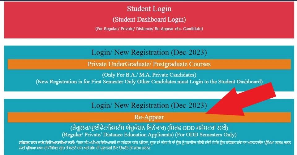 Reappear Form Punjabi University Patiala Image-2