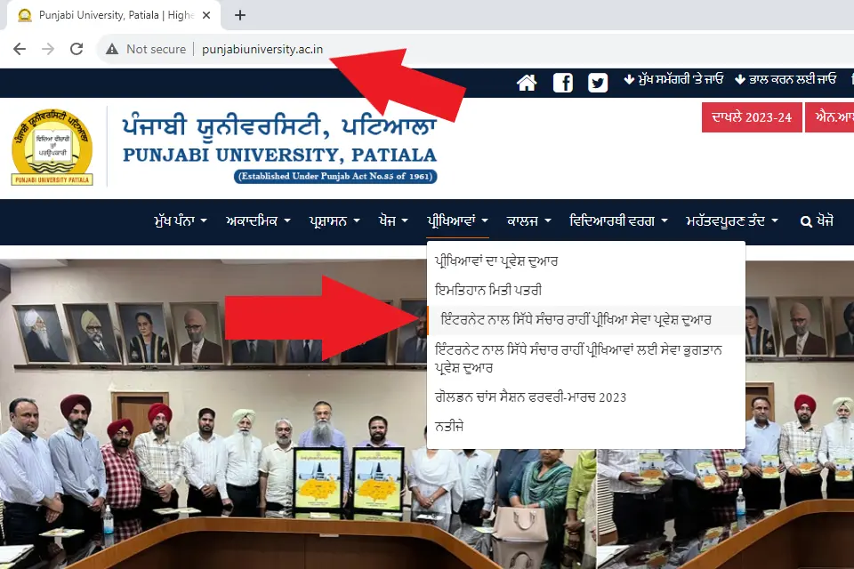 How to fill Revaluation Form Punjabi University Patiala Image-1