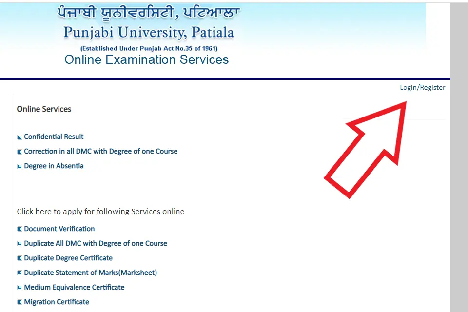 How to fill Revaluation Form Punjabi University Patiala Image-3