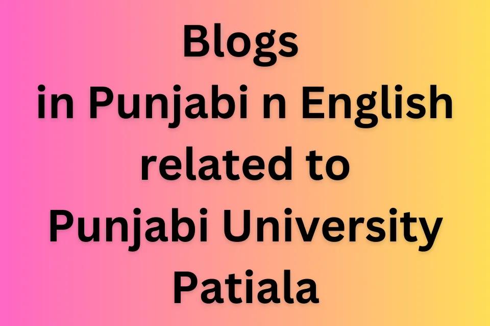 Blogs related to Punjabi University Patiala heading image